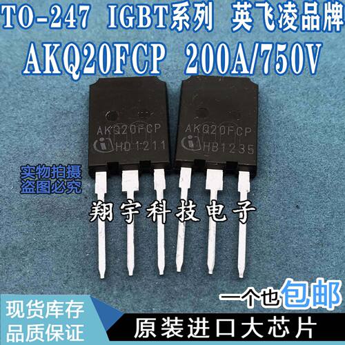 原装进口拆机 AKQ20FCP 200A/750V IGBT系列 全参数测好 包上机