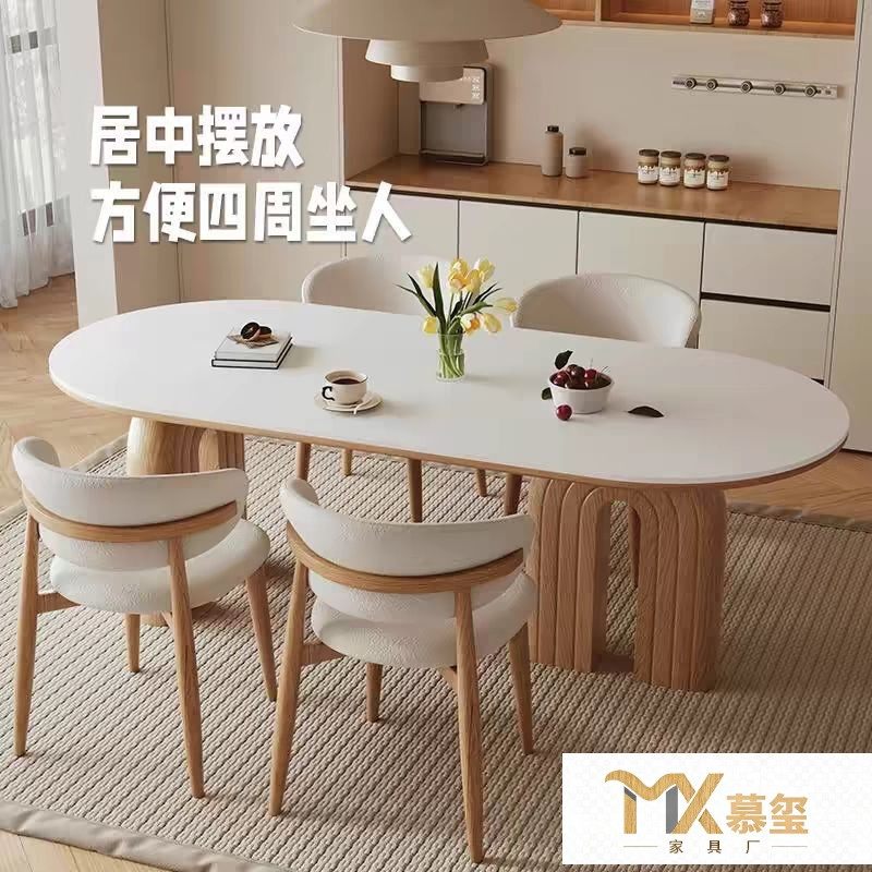 奶油餐桌实木法式岩板餐桌椅组合家用现代饭桌古风小户型椭圆形,家居饰品,装饰挂牌,淘宝优惠券,粉丝福利购,淘宝优惠卷