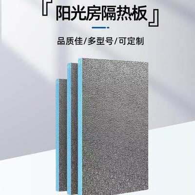 阳光房隔热板耐温屋顶隔热板屋顶隔热保温板房顶防水防晒隔热板