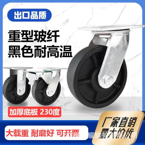 6寸重型尼龙耐温230°万向轮烤箱烤炉烤瓷4寸5寸6寸8寸温脚轮