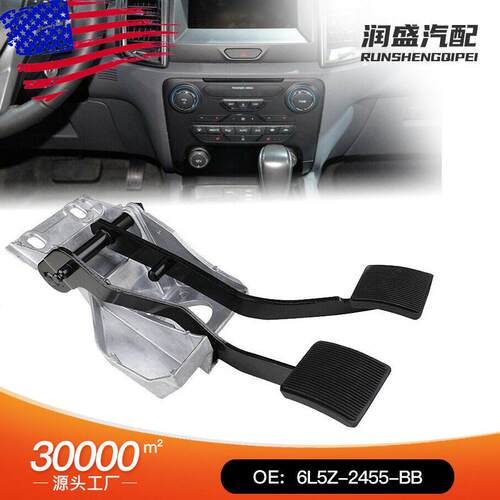 离合器刹车踏板总成6L5Z2455BB F57A2450BB F87Z2455BA适用于福特