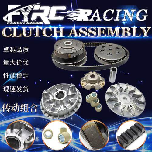 光阳摩托车MXU250/300主动轮22102-KHE7-900普利盘 皮带盘离合器