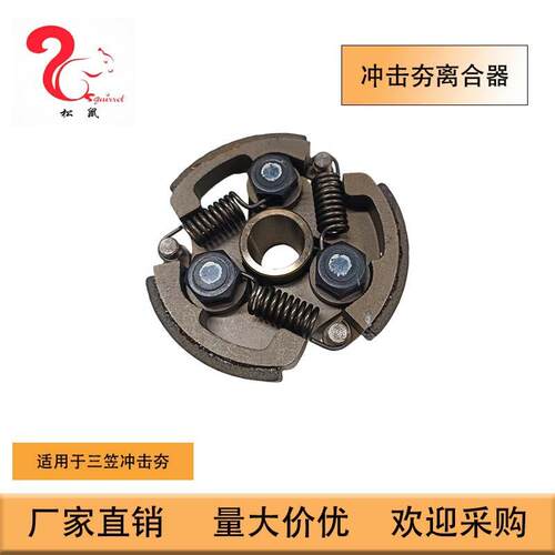 适用于Mikasa MTX50 MTX60 MTX70 MTX80 MT77离合器总成366348550