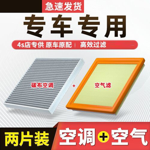碳布空调滤芯+空气滤清器 尔夫朗逸帕萨特桑塔纳速腾凌渡途观L