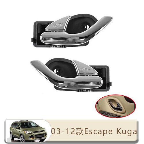 适用于03-12款福特 Escape Kuga BA ZA ZB ZC 内门把手左右拉手