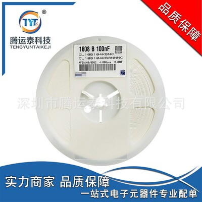 贴片电容 0603 104K 0.1UF 50V K档 10% 陶瓷电容CL10B104KB8NNNC