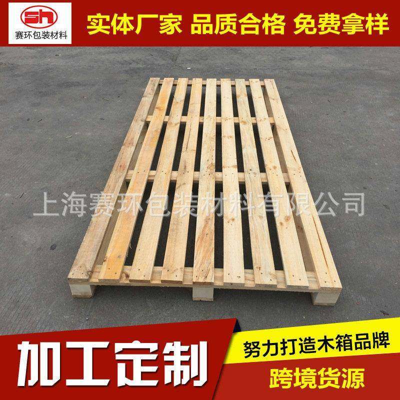 厂家定制木制托盘松木托盘叉车实木托盘实木卡板多种尺寸,包装,塑料托盘,淘宝优惠券,粉丝福利购,淘宝优惠卷