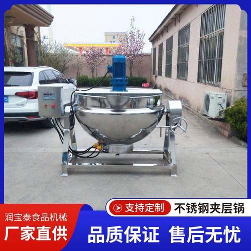 食品级可倾式夹层卤煮锅蒸汽加热自动搅拌夹层锅牛肉酱辣椒酱炒锅