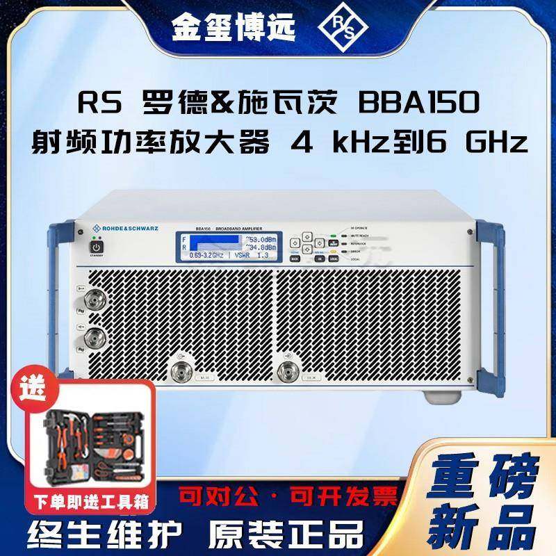 R&SBBA150射频功率放大器从4kHz到6GHz