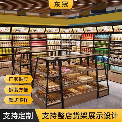 面包架商用超市蛋糕店面包钢木货架展示柜网红代购中岛柜食品甜品