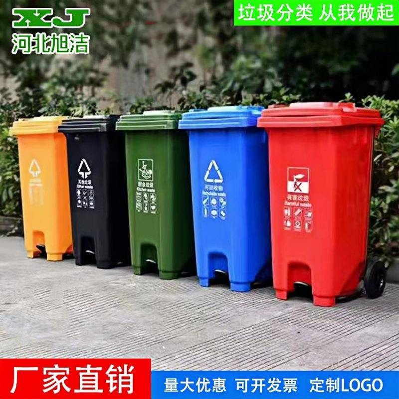 北京大型垃圾箱脚踏塑料带轮带盖100L120升240升660升环卫垃圾桶