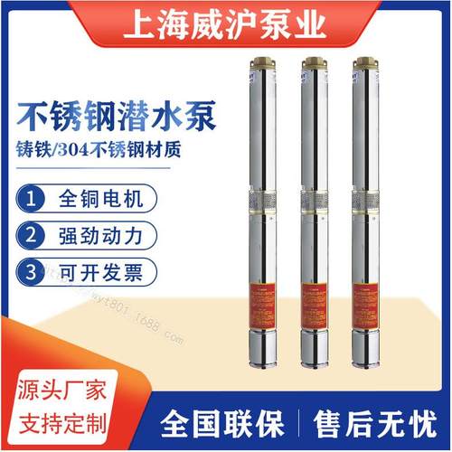 QJ不锈钢深井泵多级潜水泵水利设施高扬程大流量电动抽水泵井用