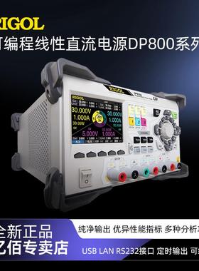 普源DP832A/DP821A可编程线性直流电源小型台式三路输出稳压电源