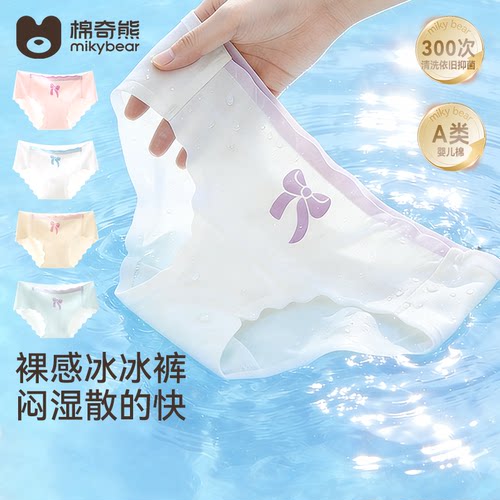 女童冰丝内裤夏薄款抗菌三角裤