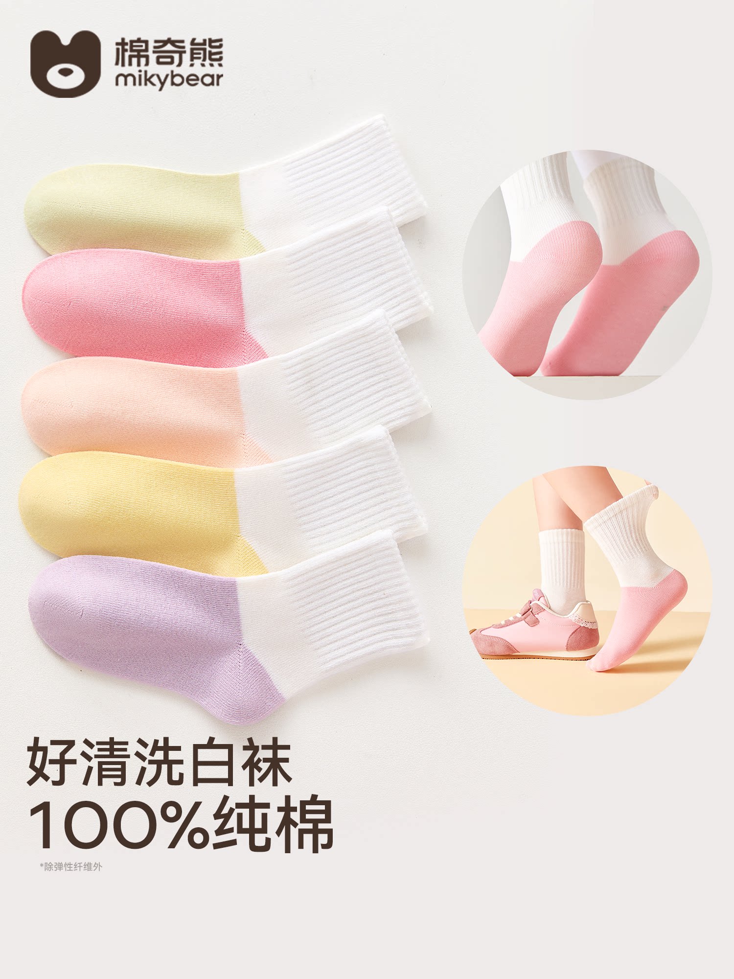女童袜子100%纯棉A类春秋儿童学生防臭吸汗高筒袜初中生耐脏白袜