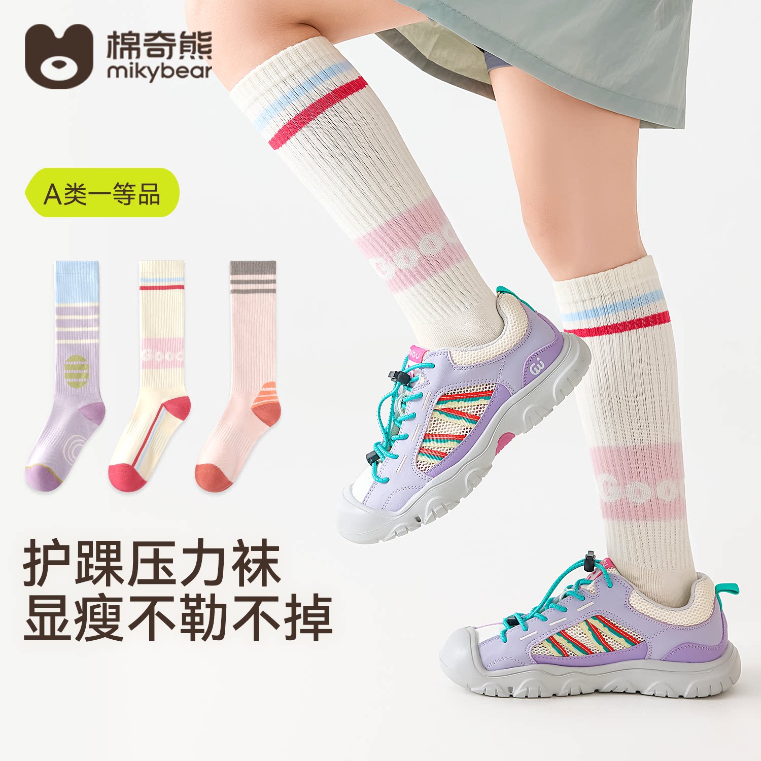 棉奇熊秋季新款女童运动压力长袜图片