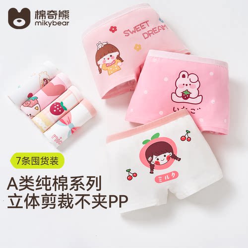 棉奇熊纯棉女童透气抑菌亲肤内裤