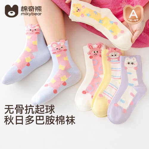 儿童袜子A类棉袜春秋薄款中筒袜