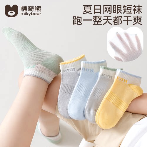 男童船袜夏薄款儿童袜子透气短袜