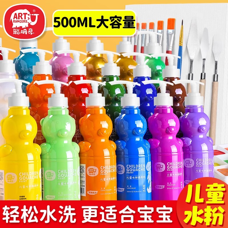 聪明象500ml水粉颜料儿童无毒幼儿园安全可水洗24色水粉白色画画工具套装手指画水彩画美术涂鸦套装画室培训