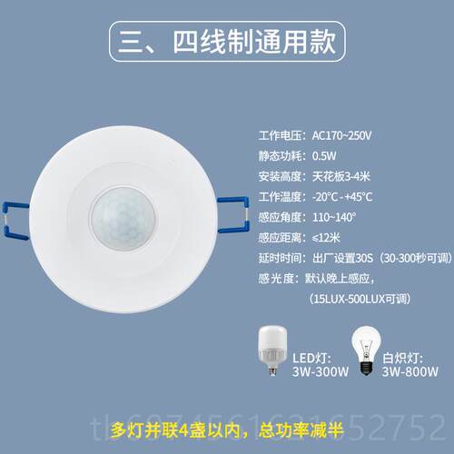 新款嵌入式V人体感时应开关220家用大功率LED排气扇延红外线灯感