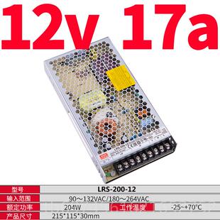 LRNS明纬开关电220转24V12 150350W 变压器35 100 4源8V直 新款