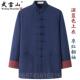 服中国风复古款 新款 男太极服秋冬唐新加厚长袖 装 太极上 武当山中式