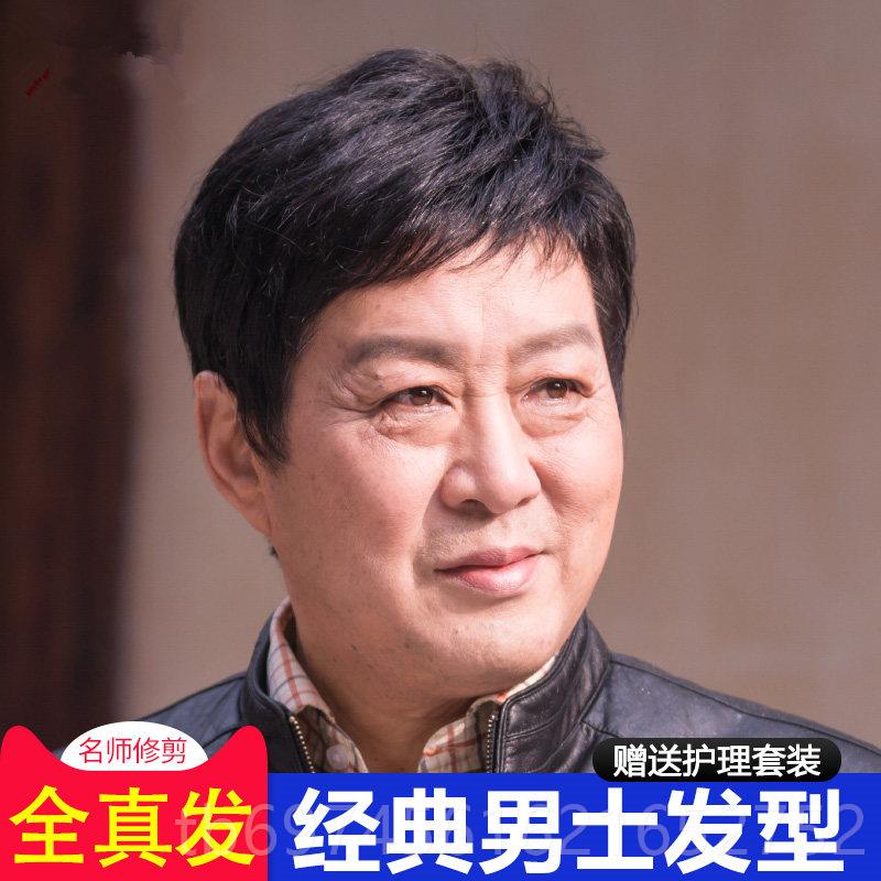 新款老年假发男短发韩版帅中假气自然真发丝平头寸头真发人全头套