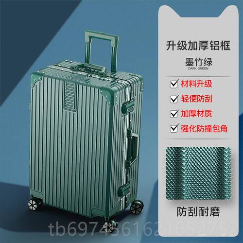 新款旅行箱行箱结实耐用拉杆箱箱女万向轮20李小型铝框男密码皮子