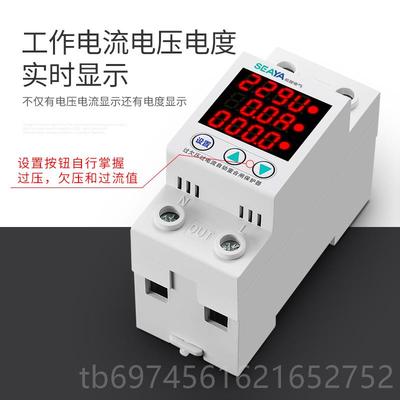 新款希崖带眼睛可调式自式过压延时保护器限流电欠压复电度家电用