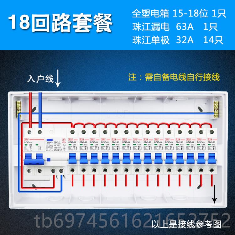 新款珠江电1气漏电回家用配电箱全套8路16位布线箱关断路器保护开