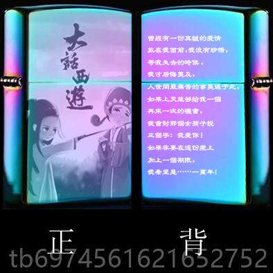 新款ZORRO煤生油打火机纯所铜至一爱大话西游尊宝男士定制字照片