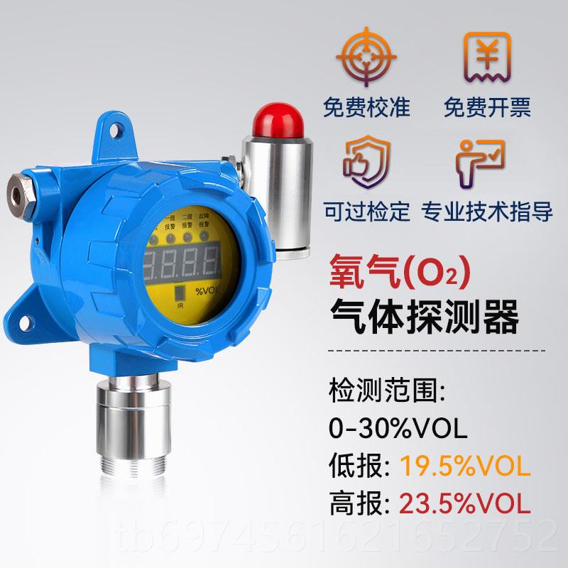 新款工业可燃气体报有毒氧气体警检测仪油漆氧气一器化碳硫化氢检