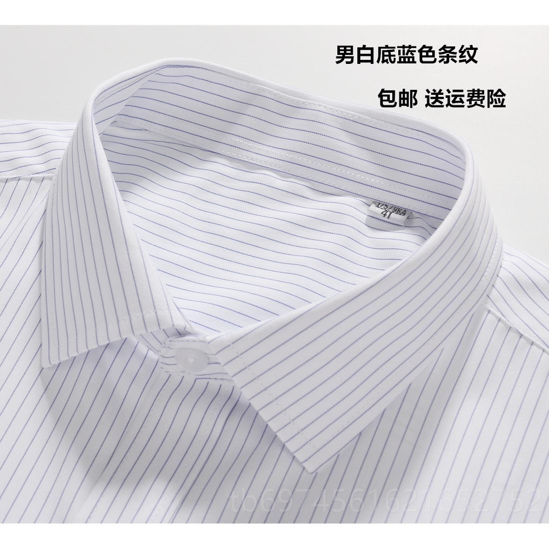 新款夏男士白底蓝色条纹短袖工装衬衫物业衫行工作服银寸半袖细衬