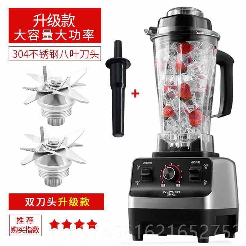 新款德用国味源破壁商用奶茶用店冰沙家打碎冰豆浆店榨汁搅机拌沙