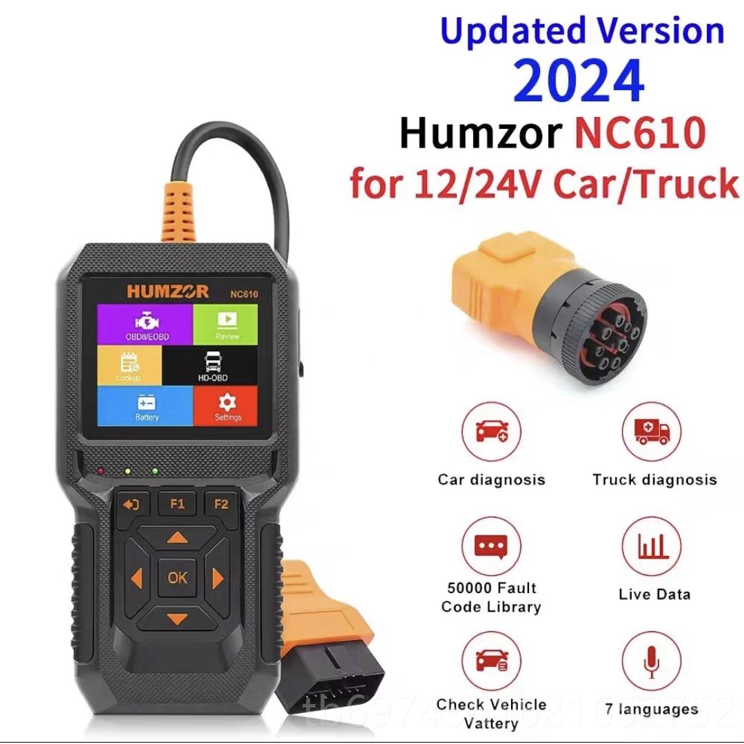 新款柴汽通诊断电仪12V24V喷柴大油OBD用电脑检测仪故障上汽通解