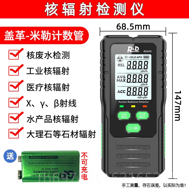 新款电磁测辐射检仪专业测辐射仪器家用辐测试仪高频射测辐射检核