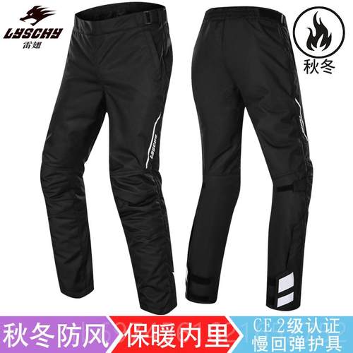 新款LYSCHY雷翅速脱裤托车骑裤男女冬季机摩车裤防行风暖快拆挡保