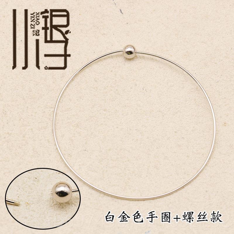 新款925纯银螺丝手镯子 手S工DIY式串珠手链可串珠针穿心链手圈银