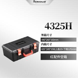 ensolid塑料手收納盒金工提具器材儀器儀表設五備S安全防護箱 新款
