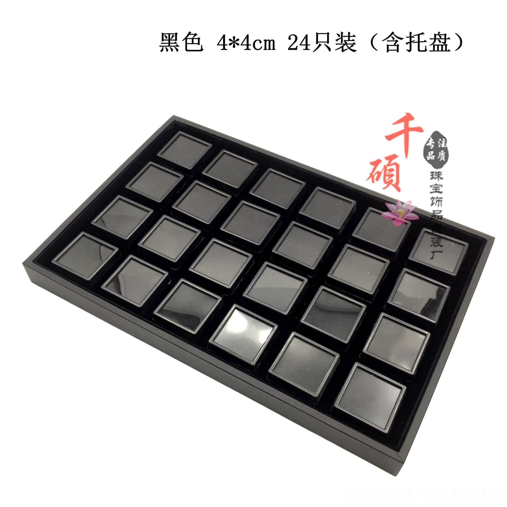 新款珠宝首饰台彩盒分宝格盘裸石盒宝石个盘4*4小盒24柜宝石展示