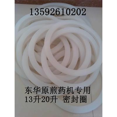 新款东华煎药机密封圈配件高压煎药锅滑盖原3万2万容U型正量1品包