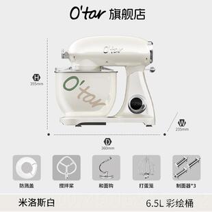 &欧机塔厨师机家用揉面机智能台搅式 x27;tar 和面机静音商 新款
