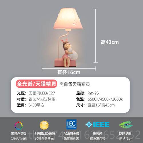 新款台灯室床头灯卧女孩可爱创意卡通儿兔子公主全光谱调光护眼装
