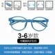 新款 优目豪雅儿防童防蓝光眼镜小孩抗电脑紫外线辐护专射用眼晒护