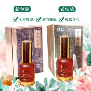 新款幸福狐狸植物精油HL正椎品通经络肩颈养按摩颈中谷道改失善眠