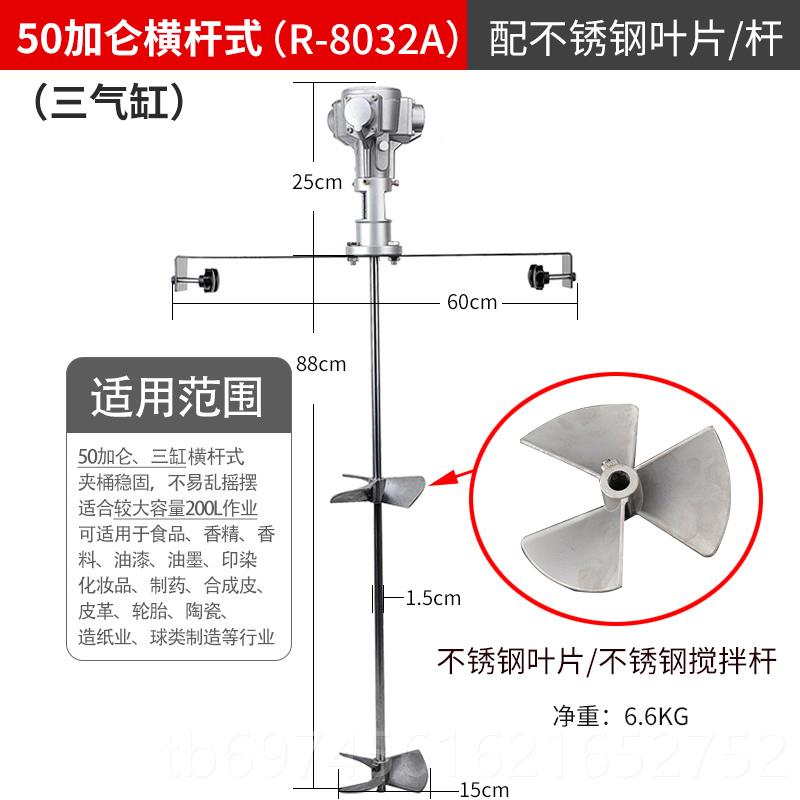 新款锐壹5/50加仑手持式气动器搅拌机油漆升涂料不锈搅钢气动拌降