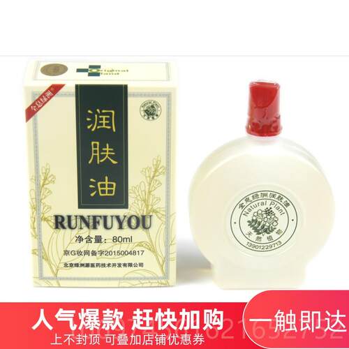 新款全息绿洲肤油刮痧油经络按刮润摩板背部精油全身用油 1瓶包邮