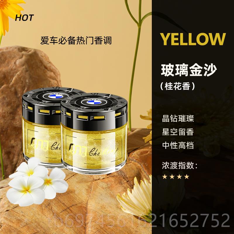 新款宝马薰车香5系3系1系载7系1X3X4X5/530/320车X内香水香膏汽车