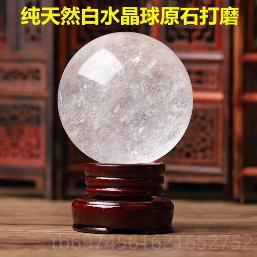 新款天然白水晶球摆件天然客白水晶厅 办公室装饰件摆高档饰品 原